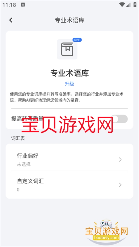 NebulaRec¼app°2025v1.1.0 ׿ͼ9.