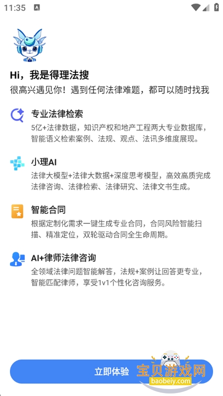 app׿ֻv2.4.9 ׿ͼ1.