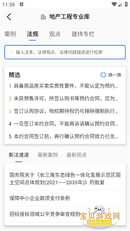 app׿ֻv2.4.9 ׿ͼ4.