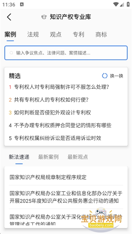 app׿ֻv2.4.9 ׿ͼ7.