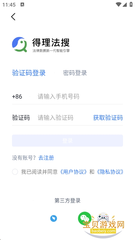 app׿ֻv2.4.9 ׿ͼ6.