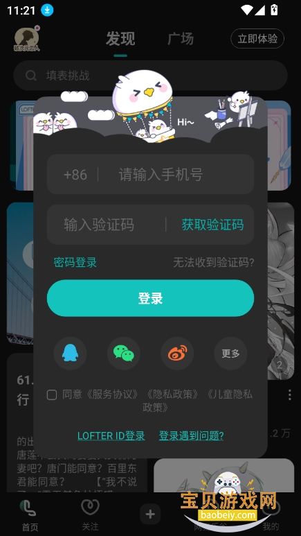 ϸlofterֻapp°2025ͼ6