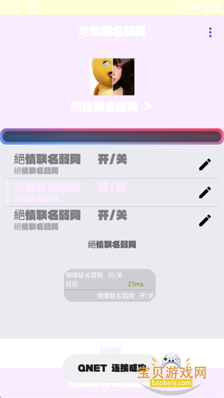 app°汾2025v9.0 ׿ͼ0.