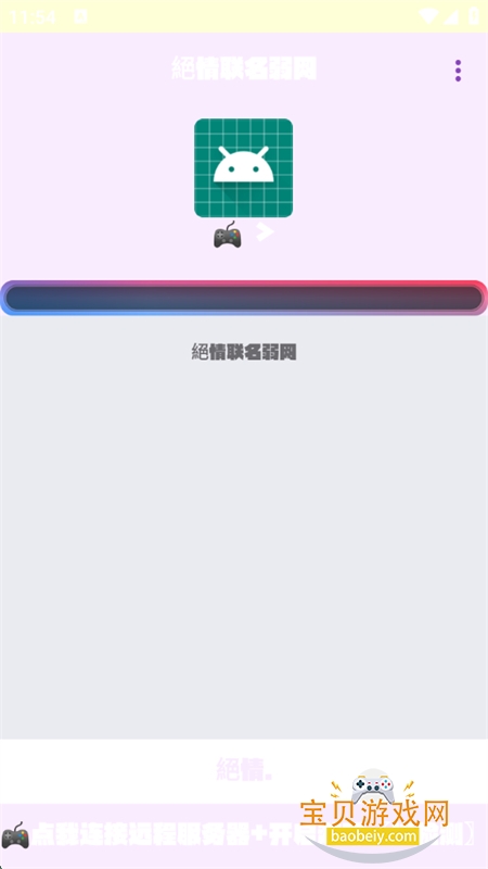 app°汾2025v9.0 ׿ͼ2.