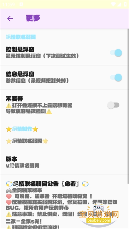 app°汾2025v9.0 ׿ͼ6.