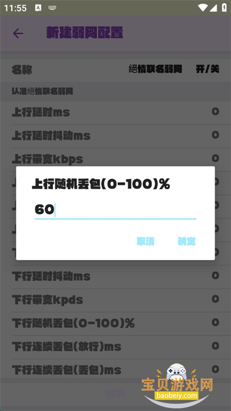 app°汾2025v9.0 ׿ͼ4.