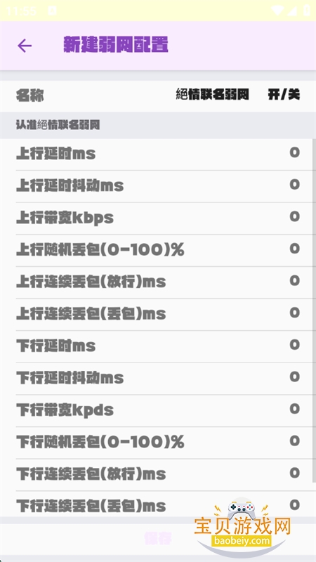 app°汾2025v9.0 ׿ͼ3.