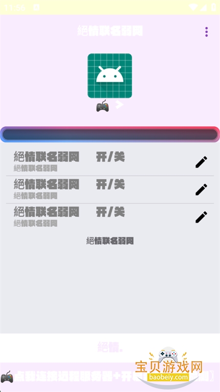 app°汾2025v9.0 ׿ͼ5.