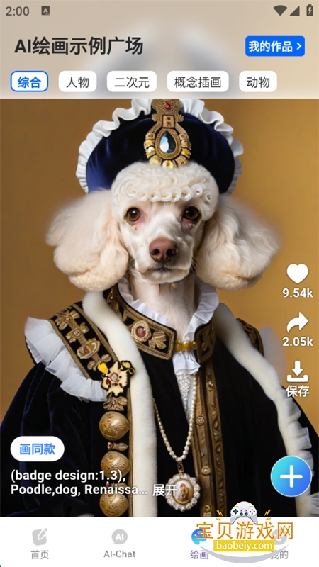 ǿAIдapp°汾2025v1.2.3 ׿ͼ5.