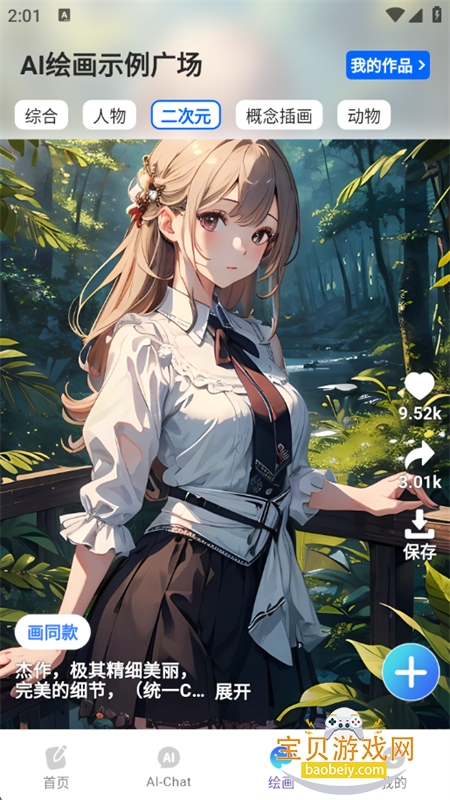 ǿAIдapp°汾2025v1.2.3 ׿ͼ6.