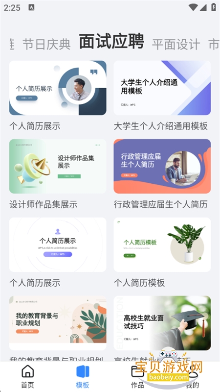 AIPPT׿°汾v1.0.8 ׿ͼ7.