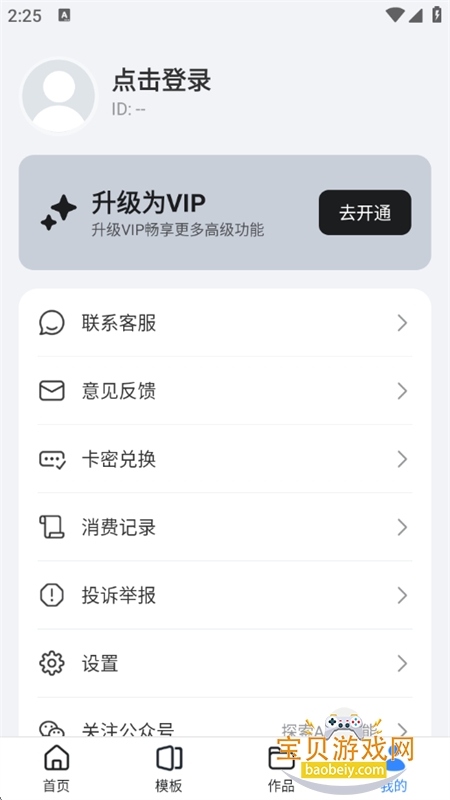 AIPPT׿°汾v1.0.8 ׿ͼ9.