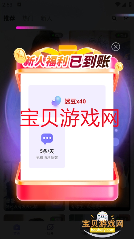 app׿ֻv1.5.1 ׿ͼ3.