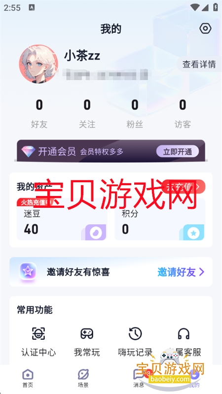 app׿ֻv1.5.1 ׿ͼ4.