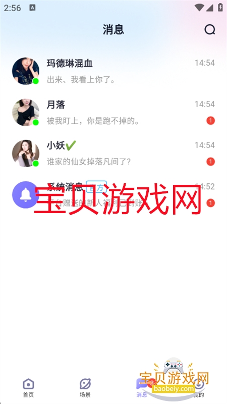 app׿ֻv1.5.1 ׿ͼ5.