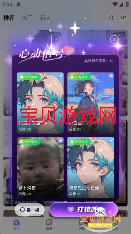 app׿ֻv1.5.1 ׿ͼ6.