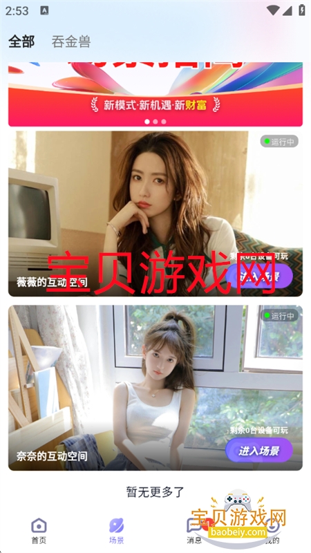 app׿ֻv1.5.1 ׿ͼ7.