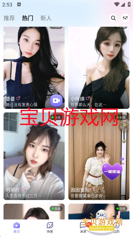 app׿ֻv1.5.1 ׿ͼ8.