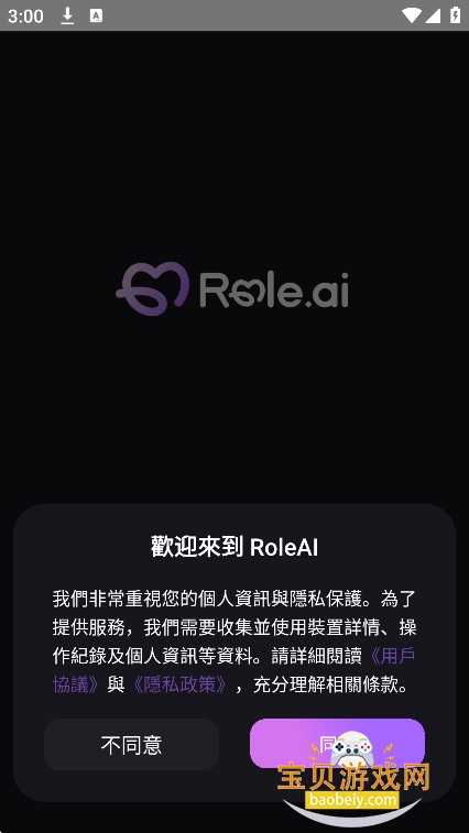 Role.AIٷv1.1.4°汾ͼ3.