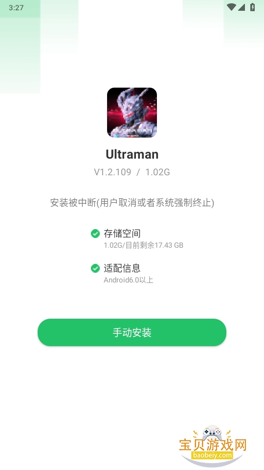 ʷ°(Ultraman)1.2.109 ׿ͼ0.