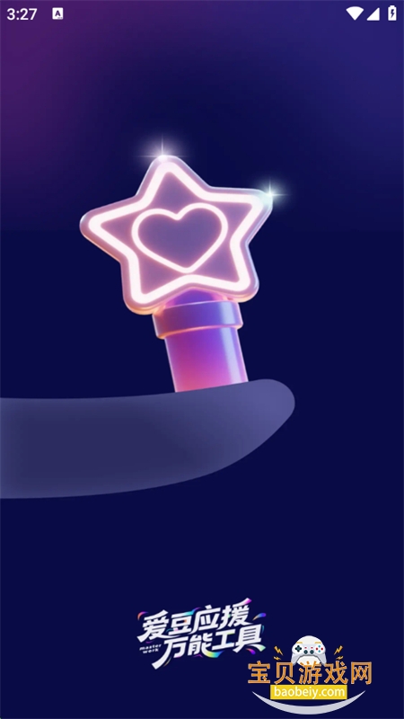 ӦԮܹapp°汾2025v1.0.0 ׿ͼ0.