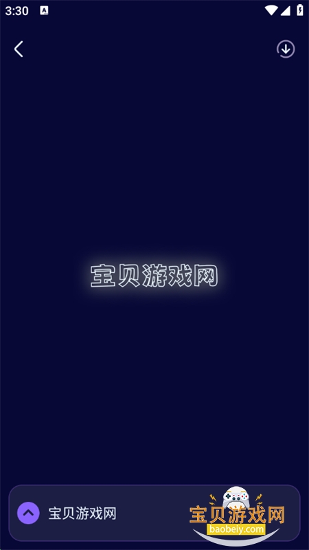 ӦԮܹapp°汾2025v1.0.0 ׿ͼ4.