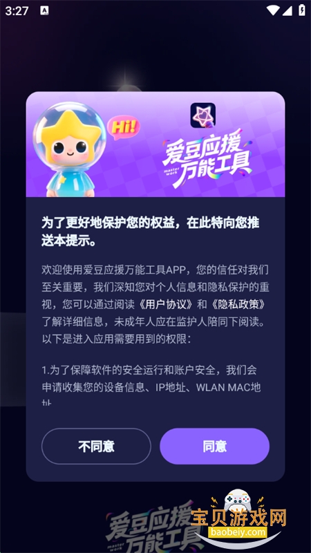 ӦԮܹapp°汾2025v1.0.0 ׿ͼ1.