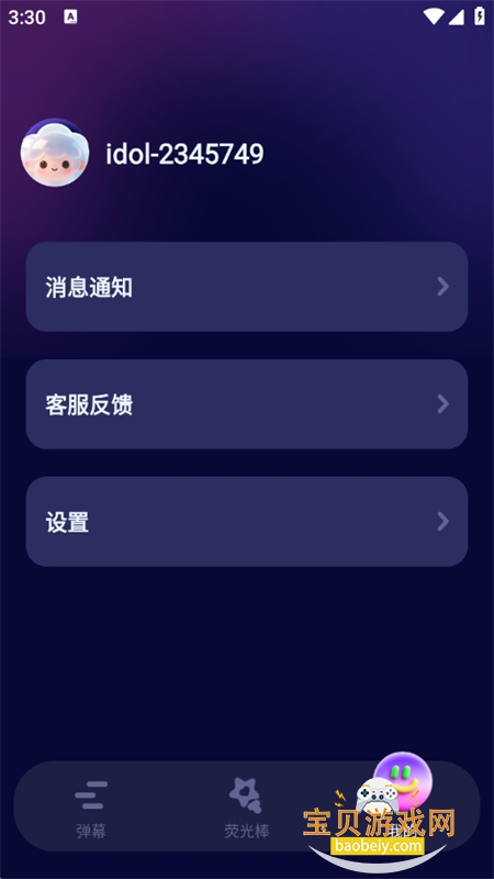 ӦԮܹapp°汾2025v1.0.0 ׿ͼ6.