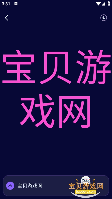 ӦԮܹapp°汾2025v1.0.0 ׿ͼ8.
