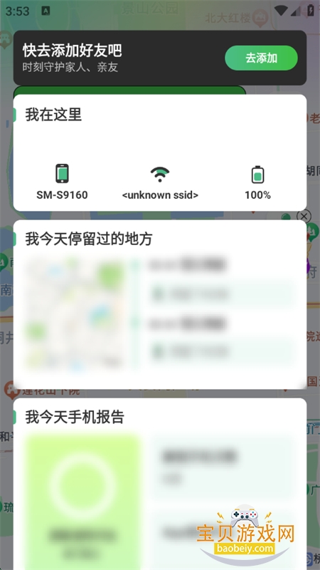 Ѱλعٷֻv2.8.4 ׿ͼ5.
