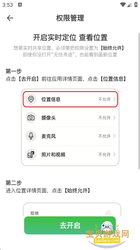 Ѱλعٷֻv2.8.4 ׿ͼ7.