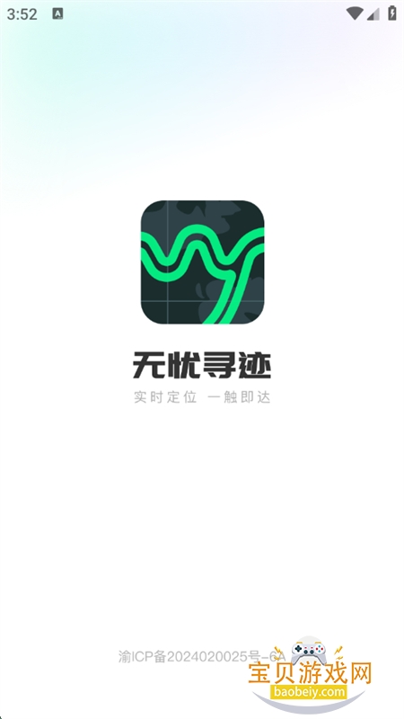 Ѱλعٷֻv2.8.4 ׿ͼ0.
