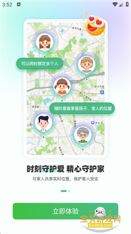 Ѱλعٷֻv2.8.4 ׿ͼ2.