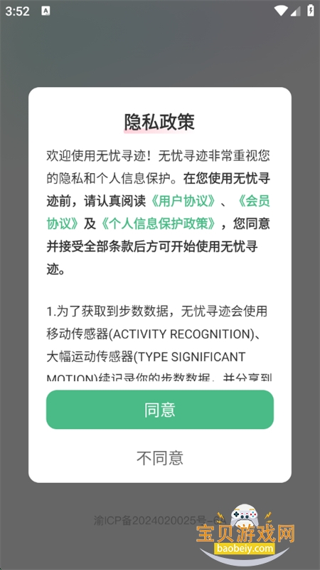 Ѱλعٷֻv2.8.4 ׿ͼ1.