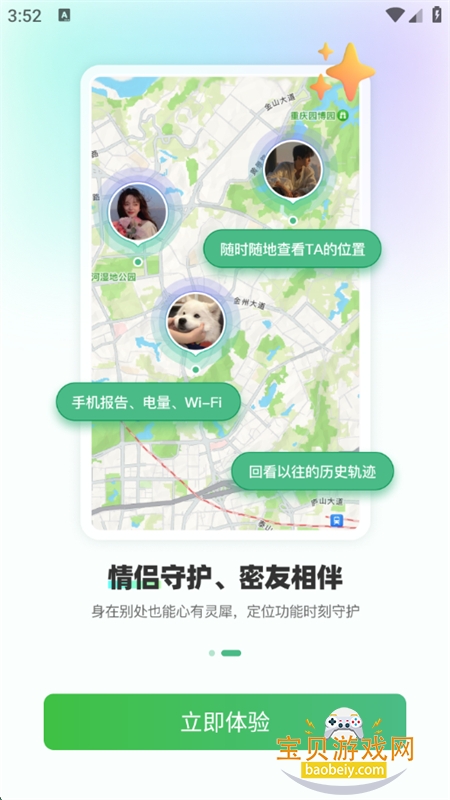 Ѱλعٷֻv2.8.4 ׿ͼ3.