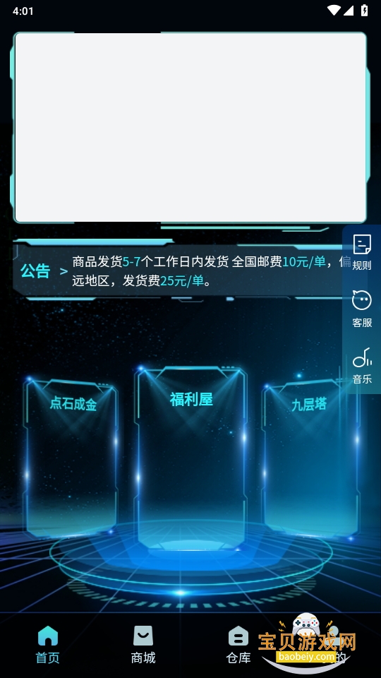 ϫäֻ°1.0.11 ׿ͼ4.