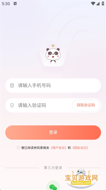 app׿ֻv1.0.2 ׿ͼ2.