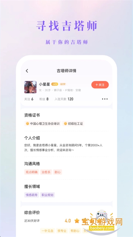 app׿ֻv1.0.2 ׿ͼ5.