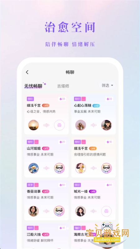 app׿ֻv1.0.2 ׿ͼ4.