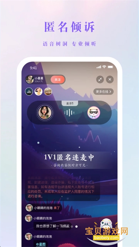 app׿ֻv1.0.2 ׿ͼ6.