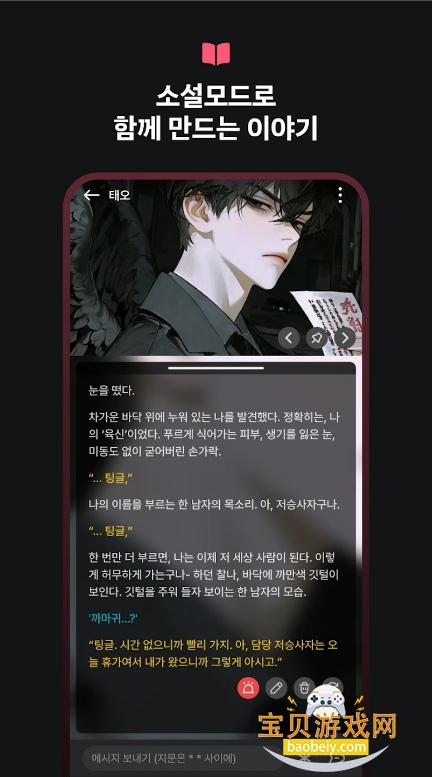 TingleChatai4.10.0.1 ֻͼ5.
