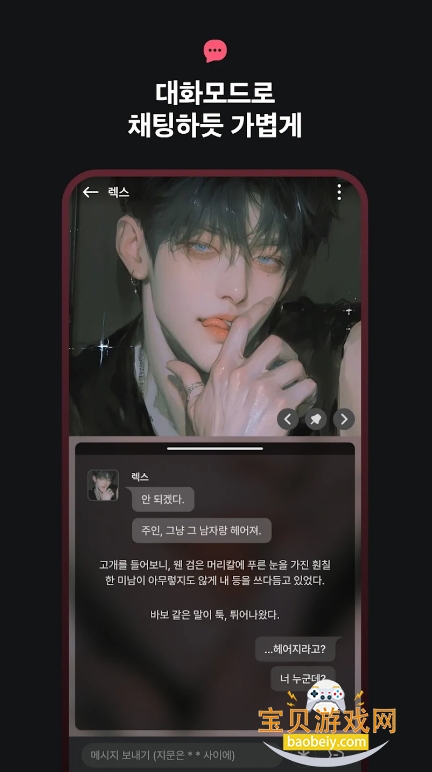 TingleChatai4.10.0.1 ֻͼ0.