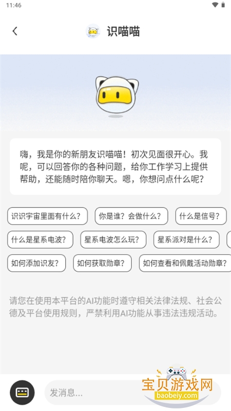 ʶʶȤ罻app°2025v4.19.0 ׿ͼ5.