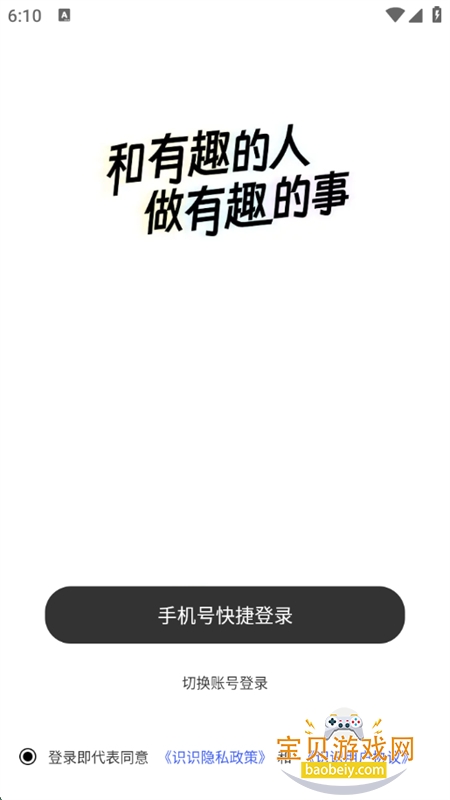 ʶʶȤ罻app°2025v4.19.0 ׿ͼ4.