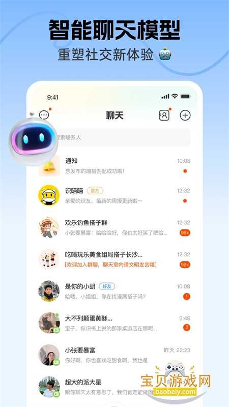 ʶʶȤ罻app°2025v4.19.0 ׿ͼ1.