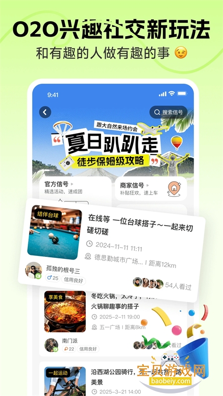 ʶʶȤ罻app°2025v4.19.0 ׿ͼ7.