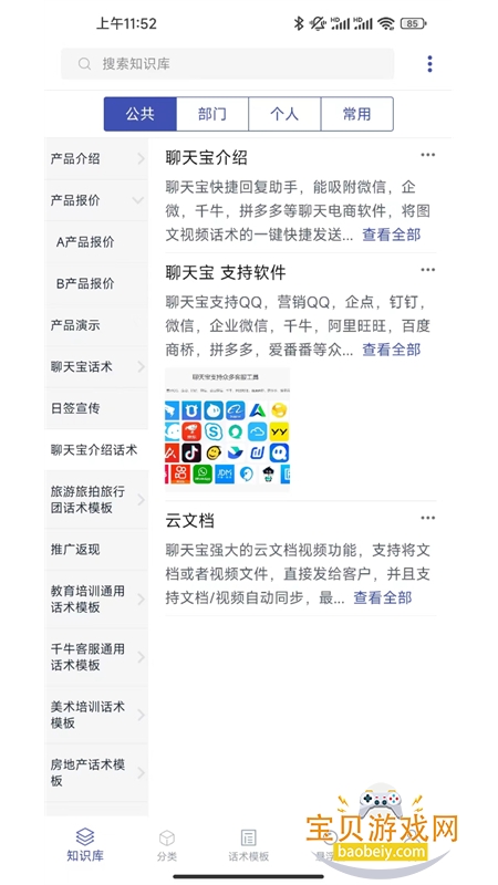 챦ͷappٷֻv4.70 ׿ͼ4.