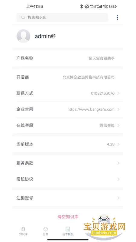 챦ͷappٷֻv4.70 ׿ͼ3.