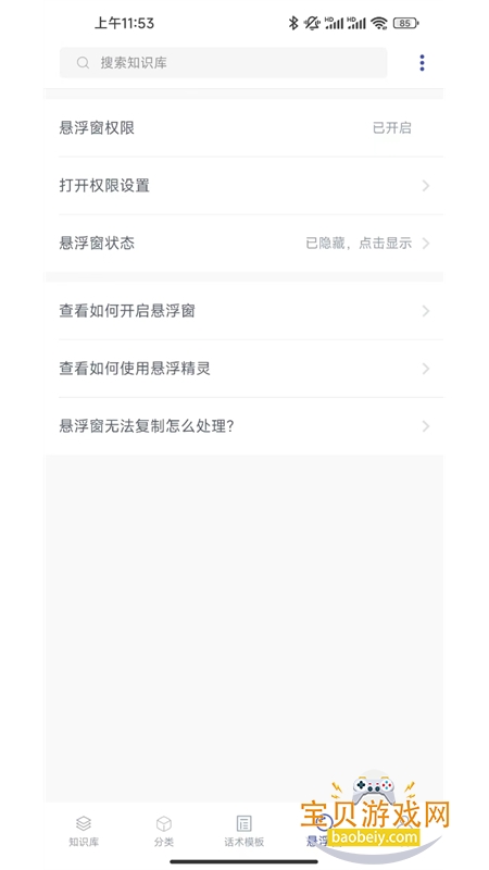 챦ͷappٷֻv4.70 ׿ͼ0.