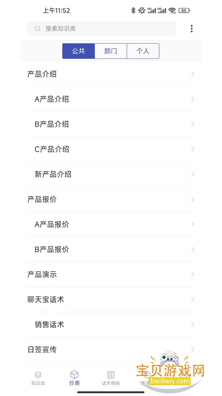 챦ͷappٷֻv4.70 ׿ͼ1.
